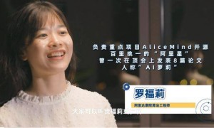 雷军千万年薪聘用的95后女生罗福莉履历：AI天才少女曾表示不希望被神化